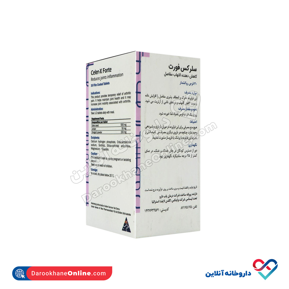 تصویر قرص سلرکس فورت گلدن لایف 30 عدد 